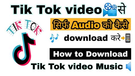 Step 1. Open Tik Tok app, or tiktok.com site on your browser Step 2. Open the video you'd like to download to MP3 and copy its link Step 3. Visit ssstik.com on a browser and …